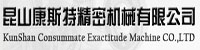 昆山康斯特精密机械部署合力天下防泄密系统