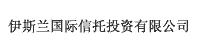 伊斯兰信托投资公司部署合力天下内网安全监管平台