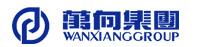 万向集团部署合力天下防泄密系统