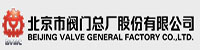 北京阀门总厂集团部署合力天下保密u盘系统