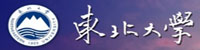 东北大学部署合力天下内网安全监管平台