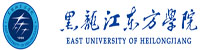 黑龙江东方学院部署合力天下防泄密系统