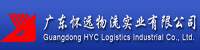 广东怀远物流有限公司部署合力天下防泄密系统