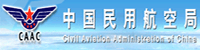 中国民用航空局部署合力天下防泄密系统