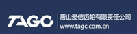 唐山爱信齿轮部署合力天下文档外发控制系统