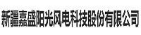 新疆嘉盛部署合力天下防泄密系统
