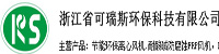 浙江可瑞斯环保科技有限公司部署合力天下防泄密系统