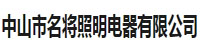 广东名将电器部署合力天下防泄密系统