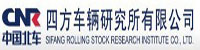 中国北车集团四方车辆研究所部署合力天下防泄密系统