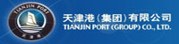 天津港集团有限公司部署合力天下防泄密系统