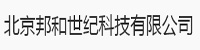 北京邦和世纪科技有限公司部署合力天下防泄密系统
