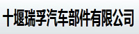 瑞孚汽车部件有限公司部署合力天下防泄密系统
